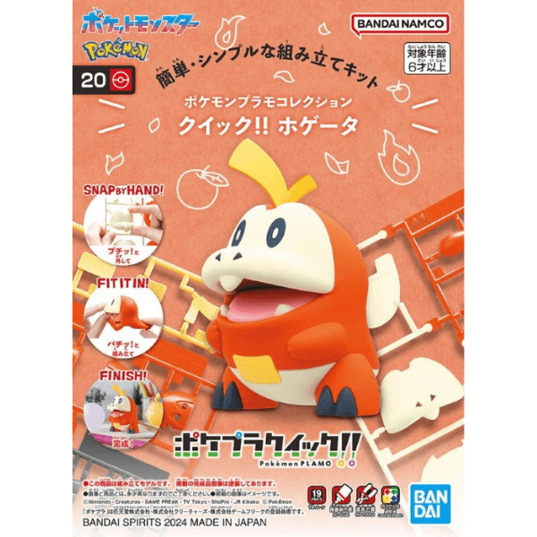 Pokémon Model Kit QUICK!! 20 FUECOCO