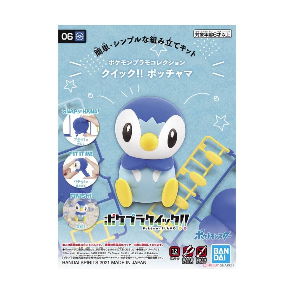 Pokémon Model Kit QUICK!! 06 PIPLUP