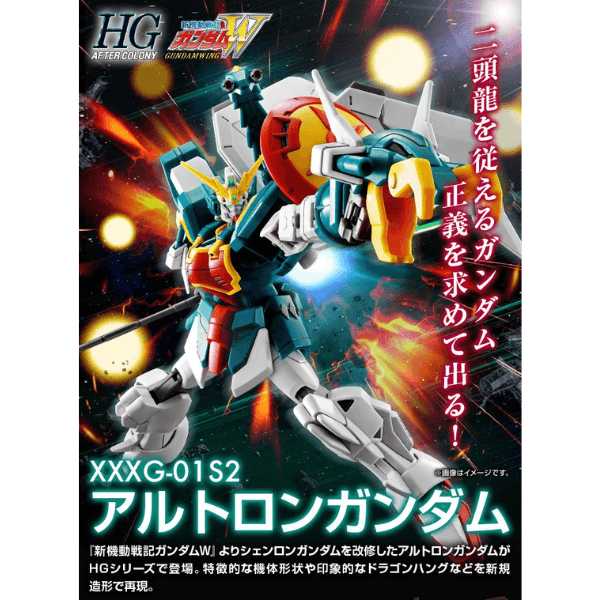 HG 1/144 ALTRON GUNDAM